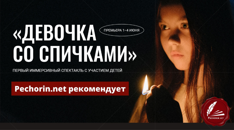 Девочка со спичками спектакль карлсон хаус. Иммерсивный спектакль девочка со спичками. Иммерсивный спектакль девочка со спичками. Иммерсивный спектакль девочка со спичками. Иммерсивный спектакль девочка со спичками.