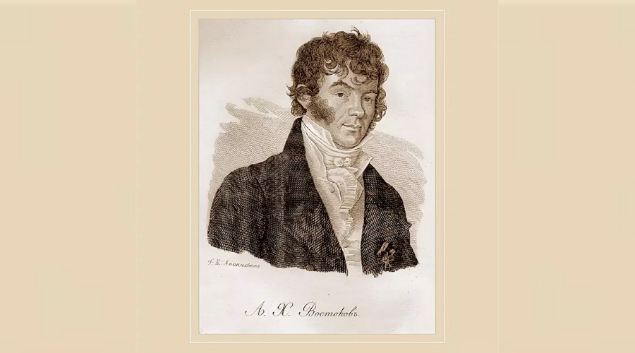 Соберите фрагменты стихотворения востокова. Aleksandr xristoforovich vostokov (1781-1864). грамматика востокова.