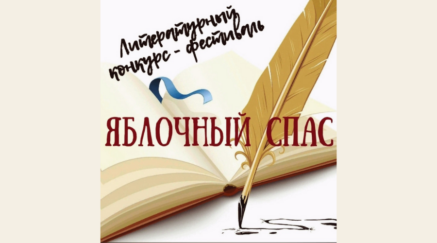 Конкурс межрегиональный литература. Конкурс межрегиональный литература. Конкурс межрегиональный литература. Проект крылья. Конкурс межрегиональный литература.