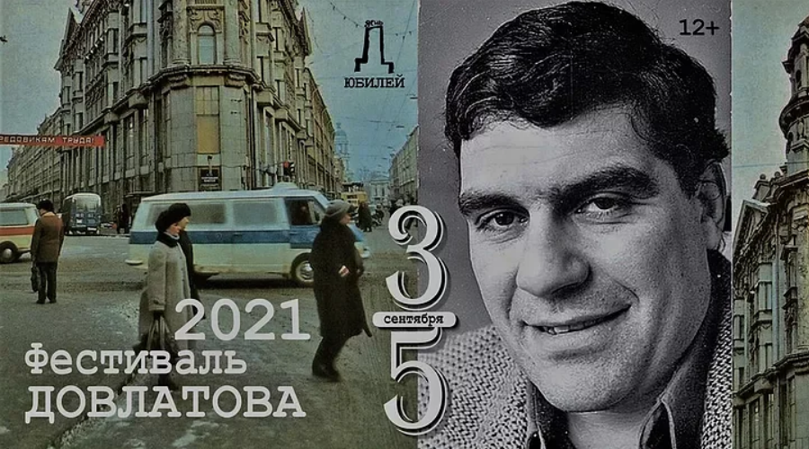 Довлатов рюмочная отзывы ул покровка